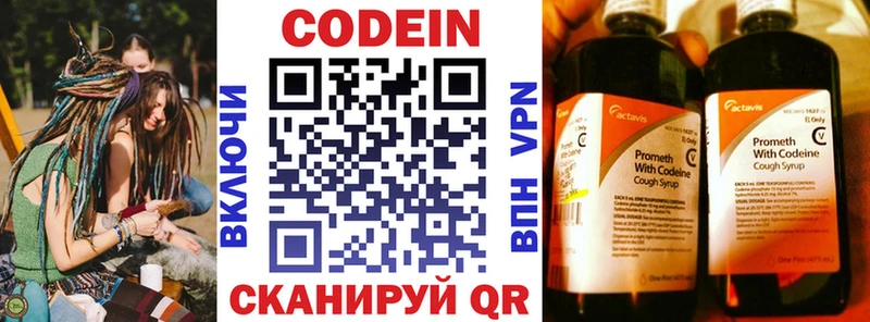 где купить   Юрюзань  Кодеин Purple Drank 