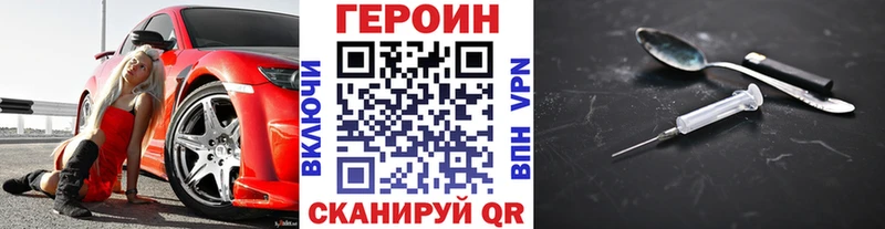 kraken маркетплейс  Юрюзань  Героин гречка  купить наркотик 