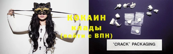 COCAINE Абдулино