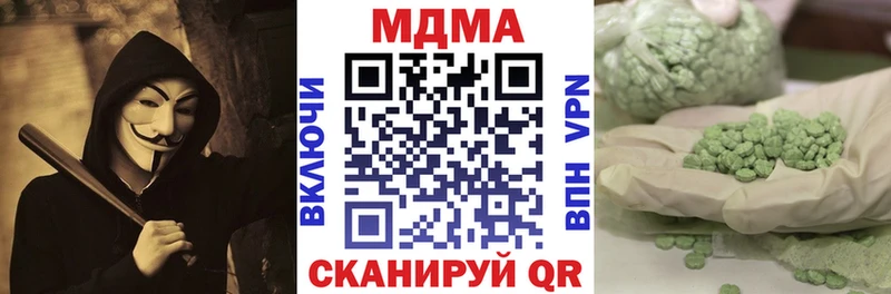 МДМА кристаллы  МЕГА как войти  Юрюзань 