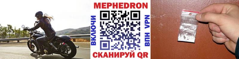 МЯУ-МЯУ 4 MMC что такое наркотик Юрюзань